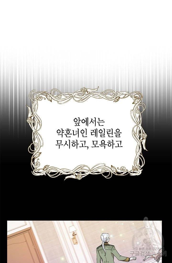 악녀는 오늘도 즐겁다 1화 55