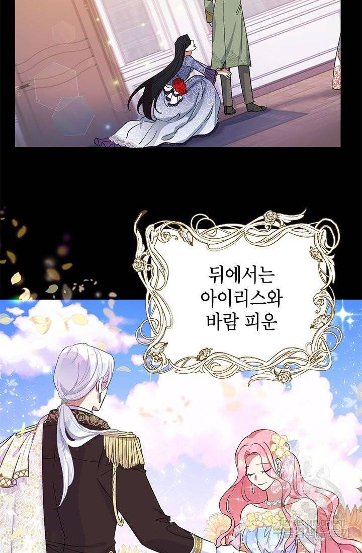 악녀는 오늘도 즐겁다 1화 56