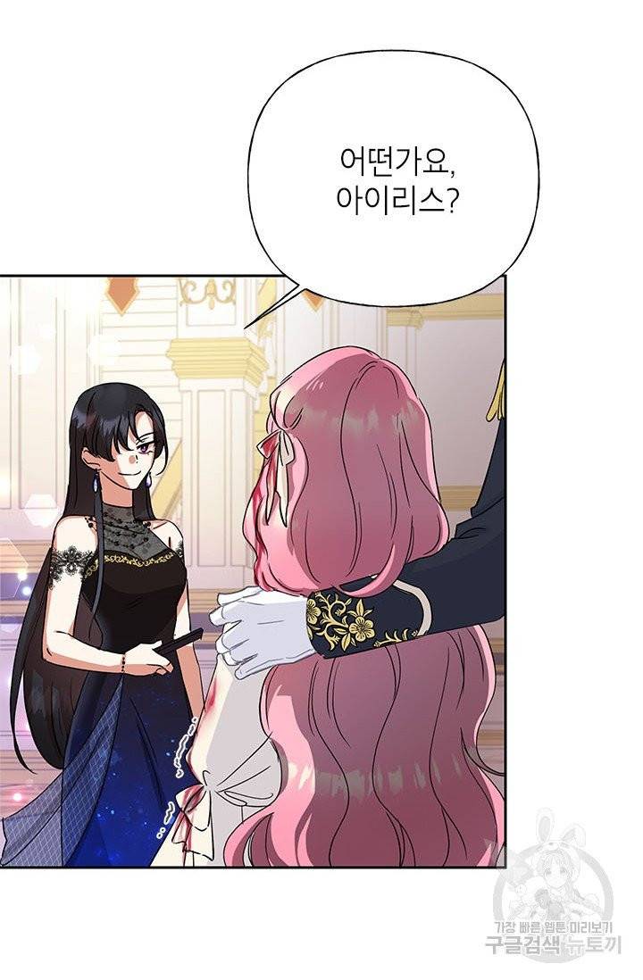 악녀는 오늘도 즐겁다 1화 63