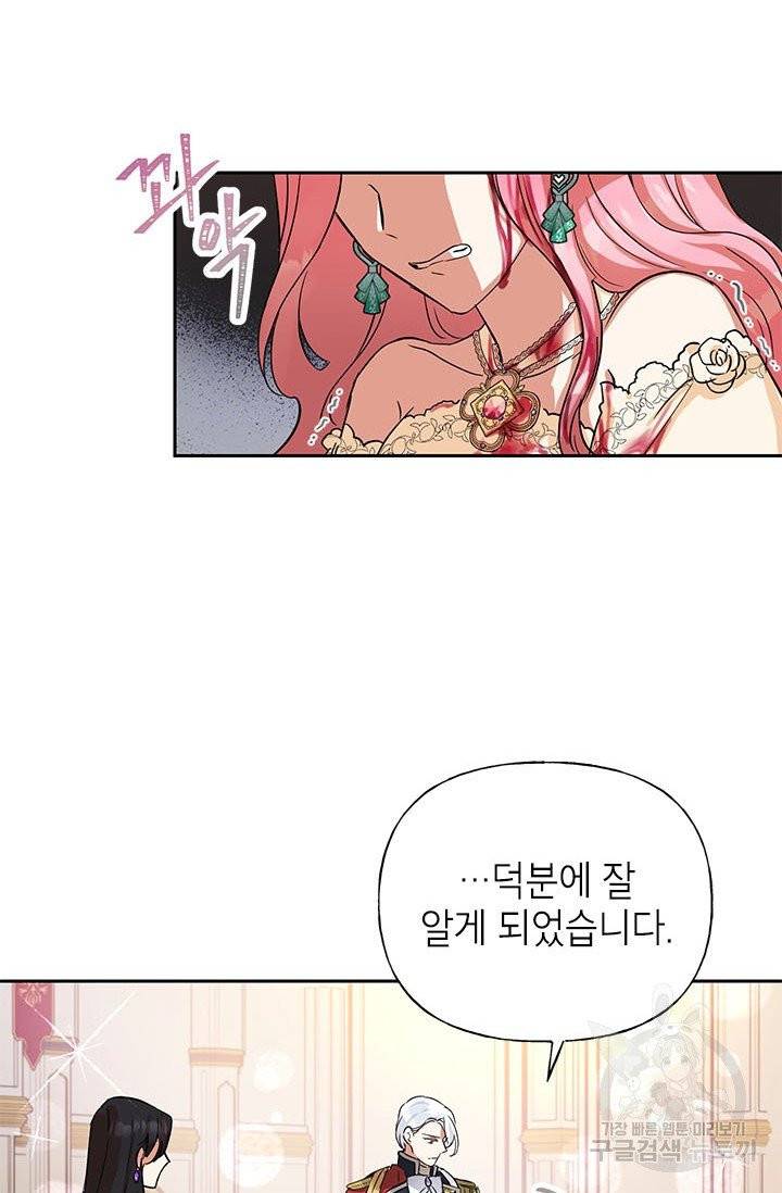 악녀는 오늘도 즐겁다 1화 64