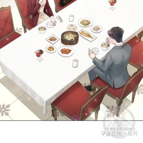 반드시 해피엔딩 19화 2