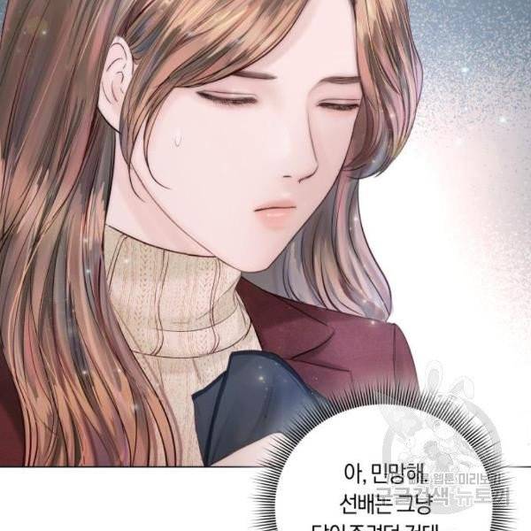 반드시 해피엔딩 19화 4