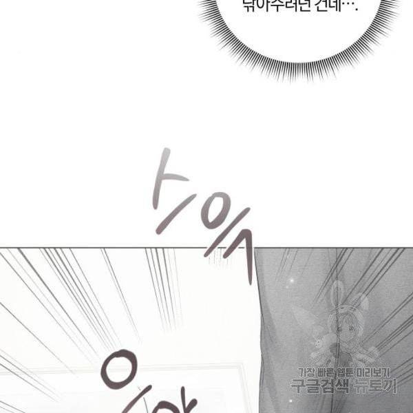 반드시 해피엔딩 19화 5