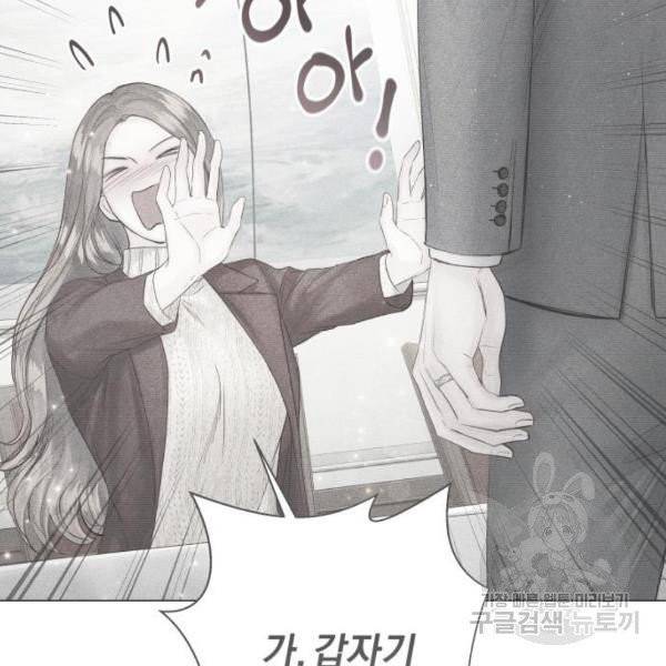 반드시 해피엔딩 19화 6