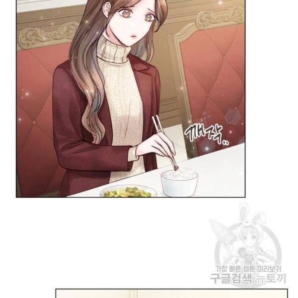 반드시 해피엔딩 19화 8