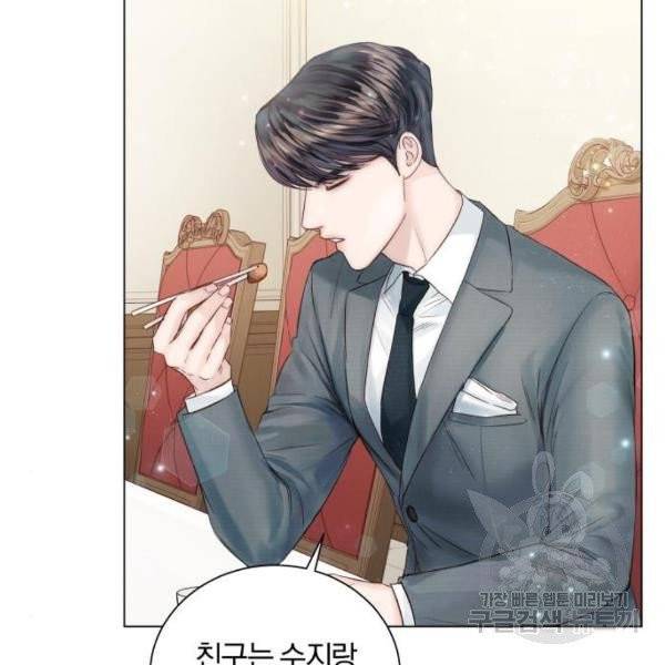 반드시 해피엔딩 19화 9