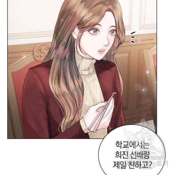 반드시 해피엔딩 19화 11