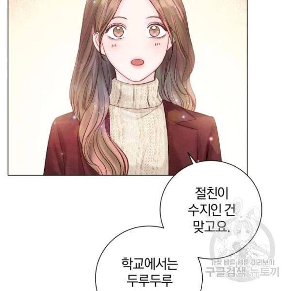 반드시 해피엔딩 19화 13