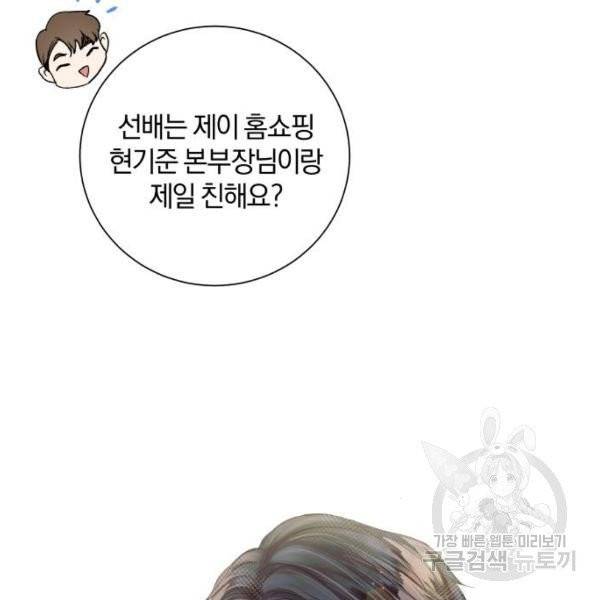 반드시 해피엔딩 19화 15