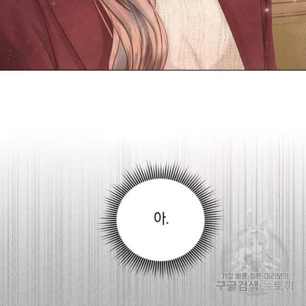 반드시 해피엔딩 19화 19