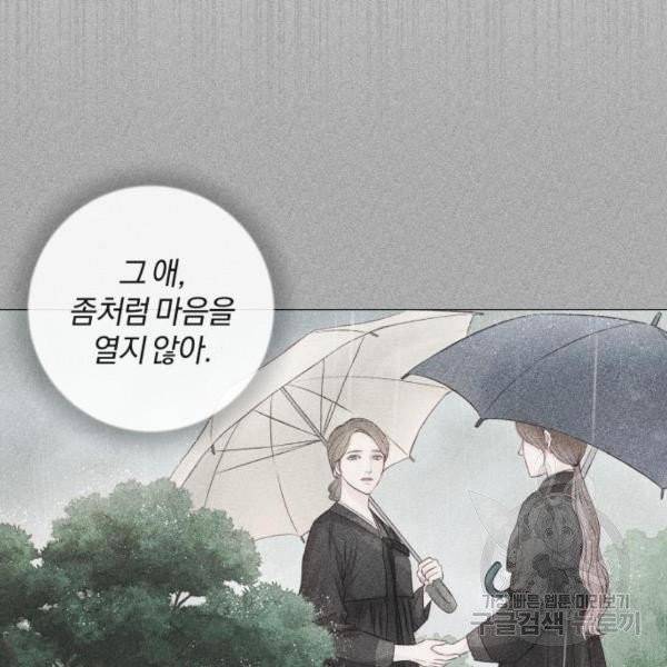 반드시 해피엔딩 19화 20