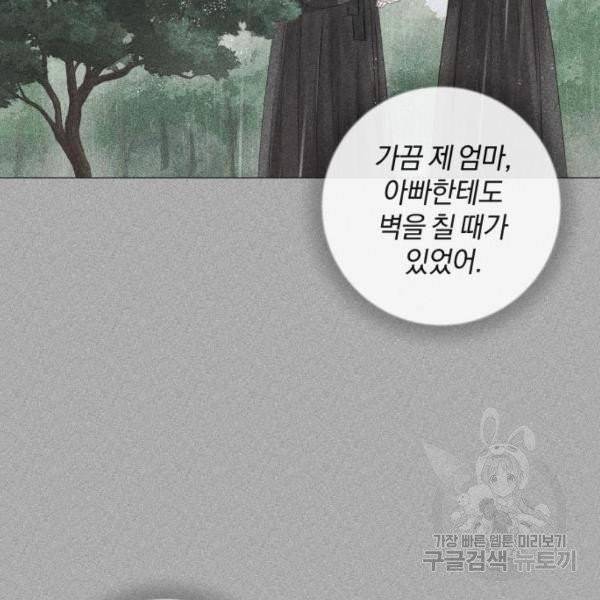 반드시 해피엔딩 19화 21