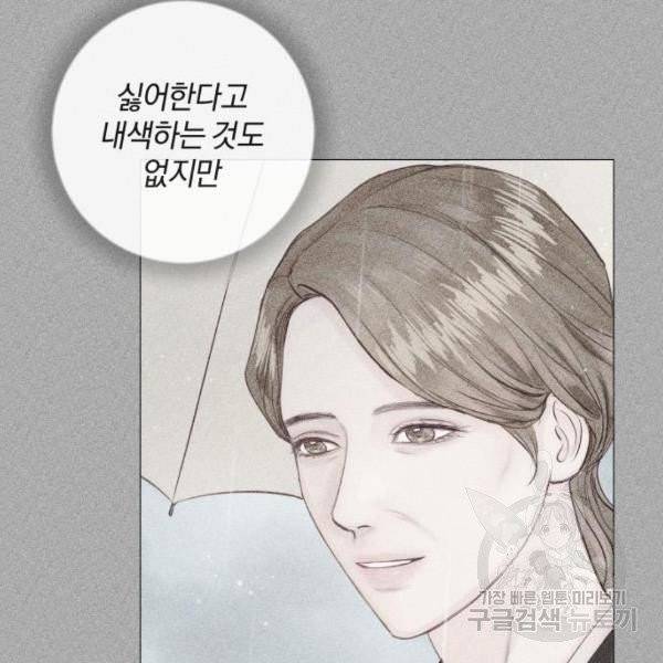 반드시 해피엔딩 19화 22