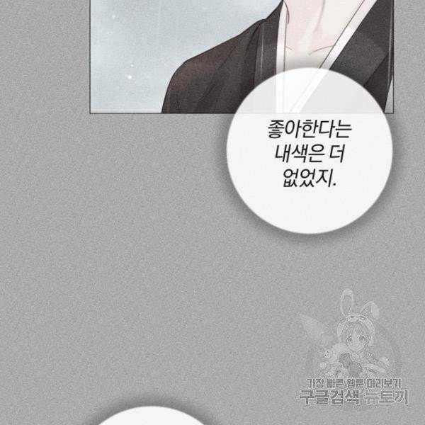 반드시 해피엔딩 19화 23
