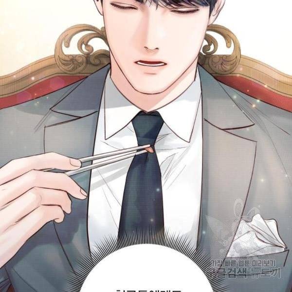 반드시 해피엔딩 19화 26