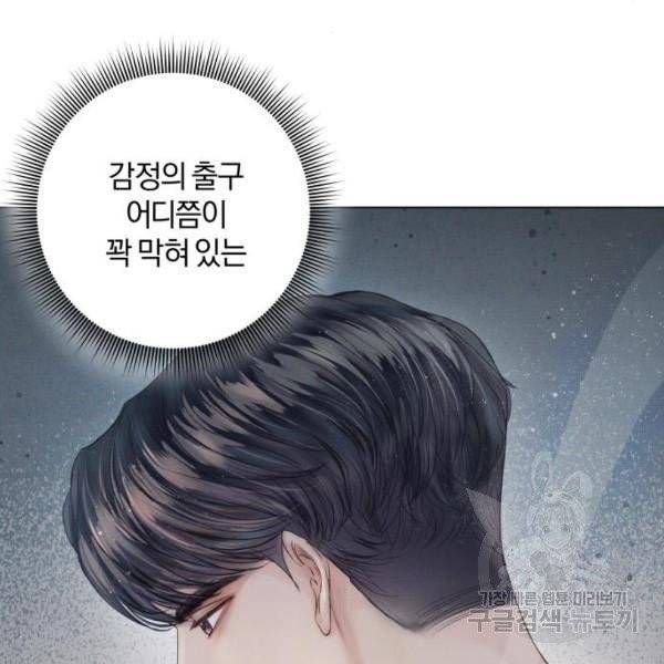 반드시 해피엔딩 19화 28