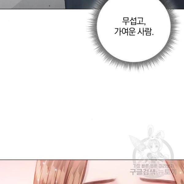 반드시 해피엔딩 19화 30