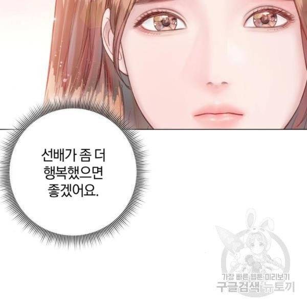 반드시 해피엔딩 19화 31