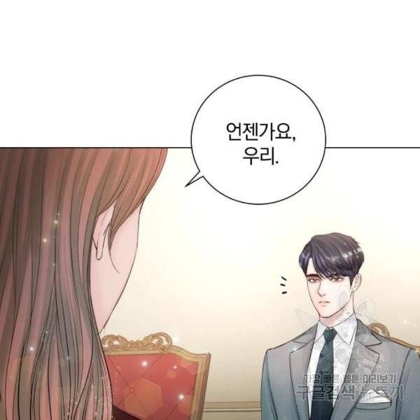 반드시 해피엔딩 19화 32