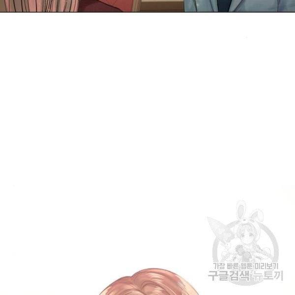 반드시 해피엔딩 19화 33