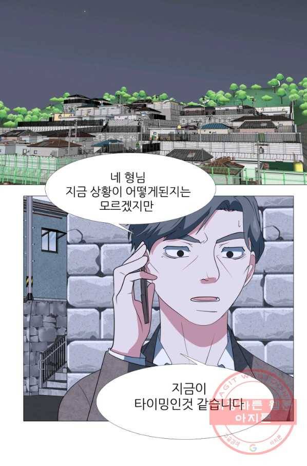 고교최강 24화 2