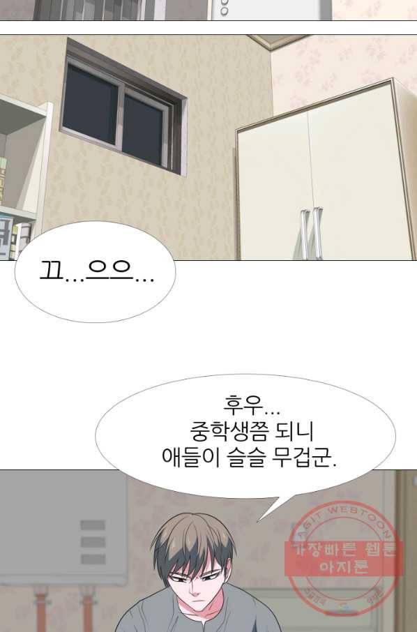 고교최강 24화 6