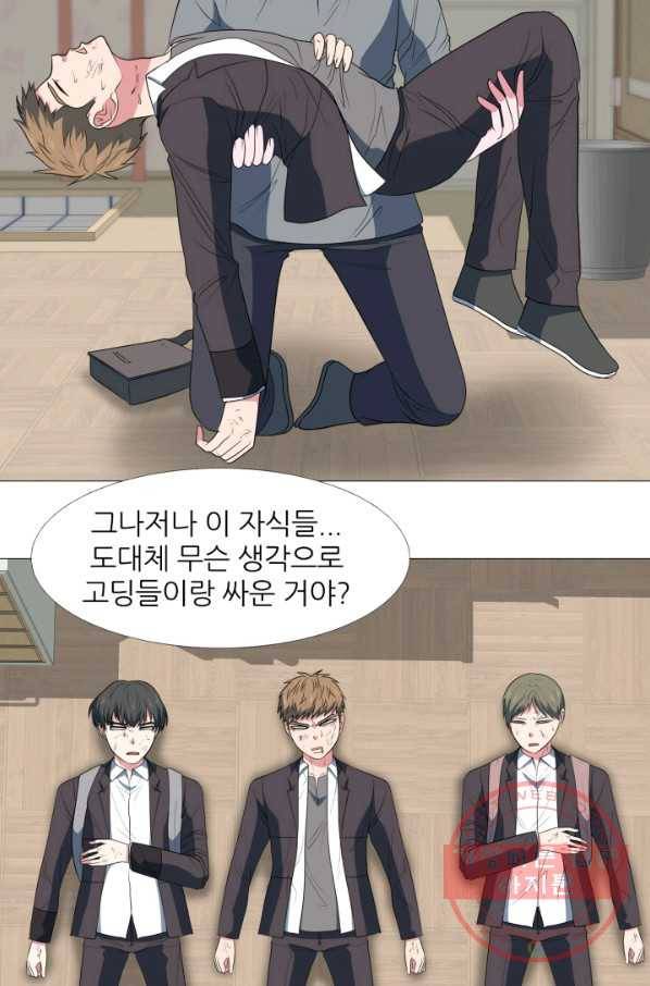 고교최강 24화 7