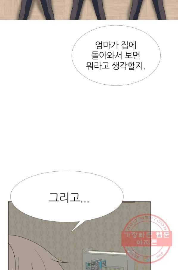고교최강 24화 8