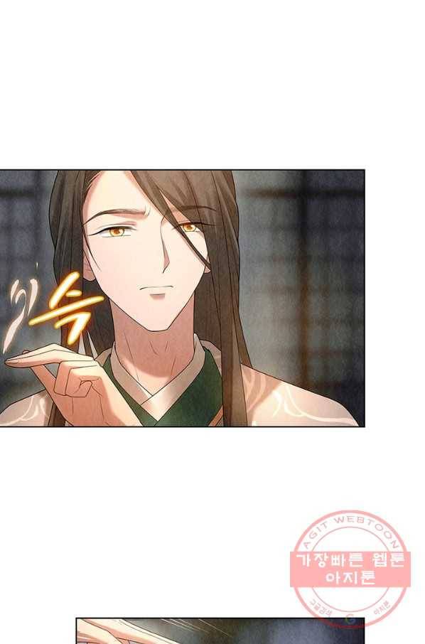 수호룡기 71화 4