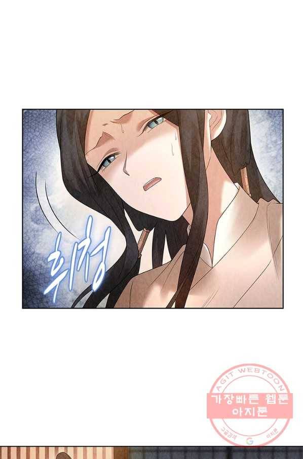 수호룡기 71화 6