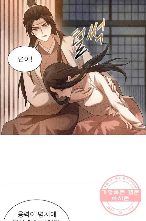 수호룡기 71화 7