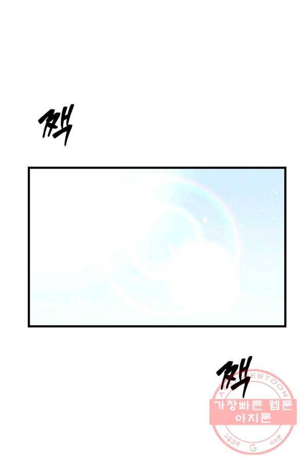 황제의 연인 41화 1