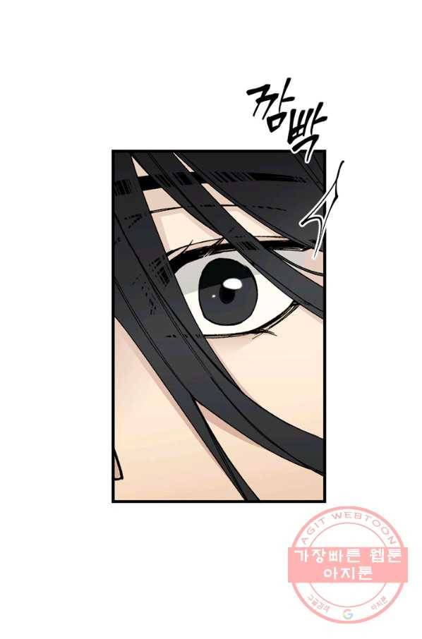황제의 연인 41화 2