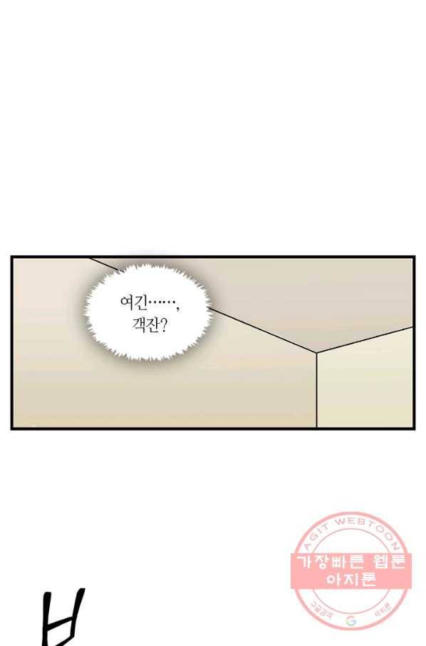 황제의 연인 41화 3