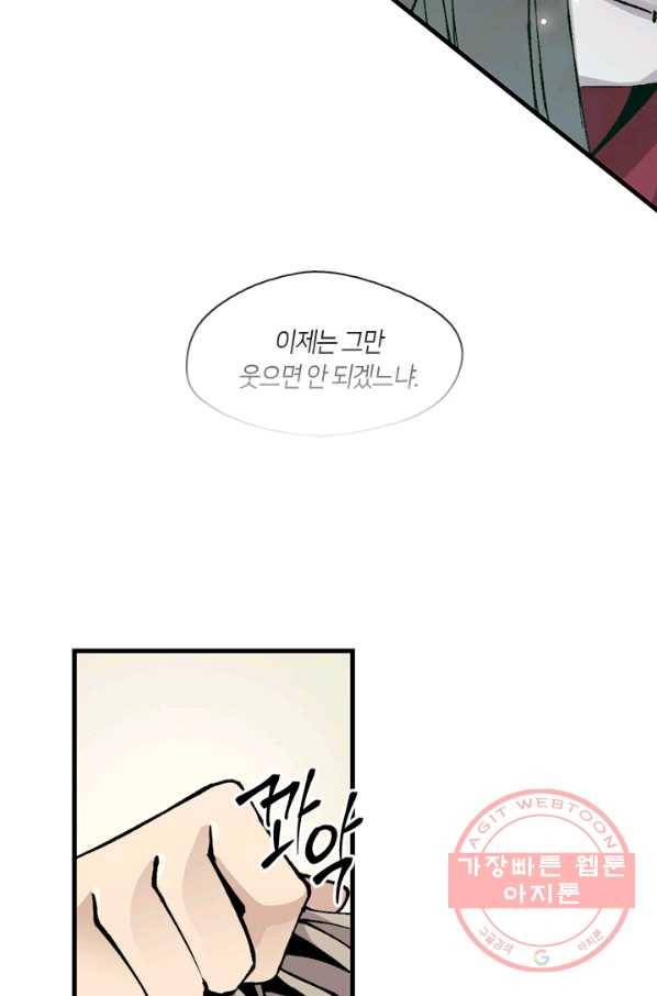 황제의 연인 41화 8