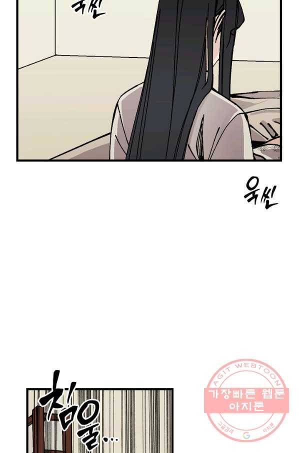 황제의 연인 41화 10