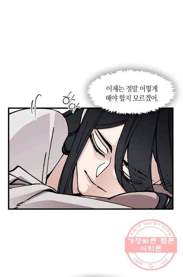 황제의 연인 41화 12