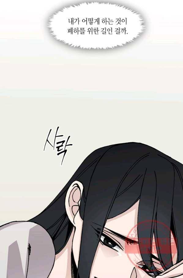 황제의 연인 41화 13