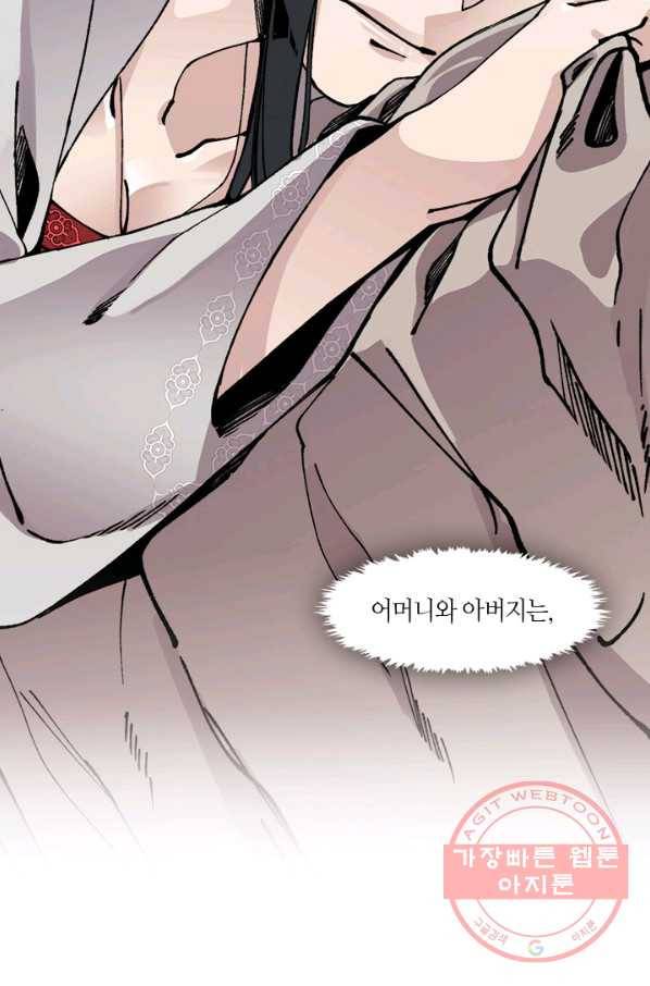 황제의 연인 41화 14