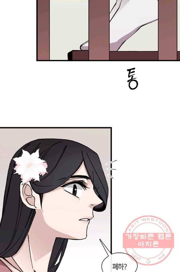 황제의 연인 41화 17