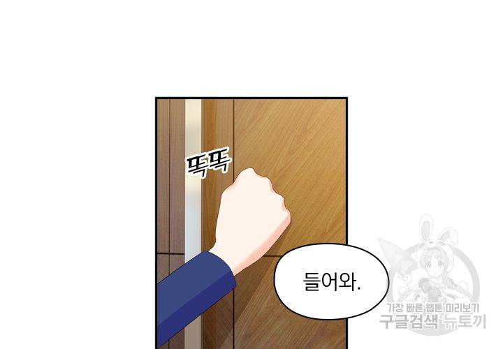 이혼해줄래요 157화 4