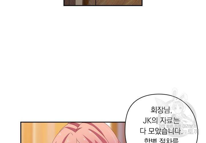이혼해줄래요 157화 5