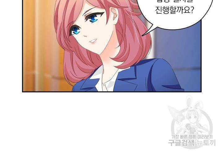 이혼해줄래요 157화 6