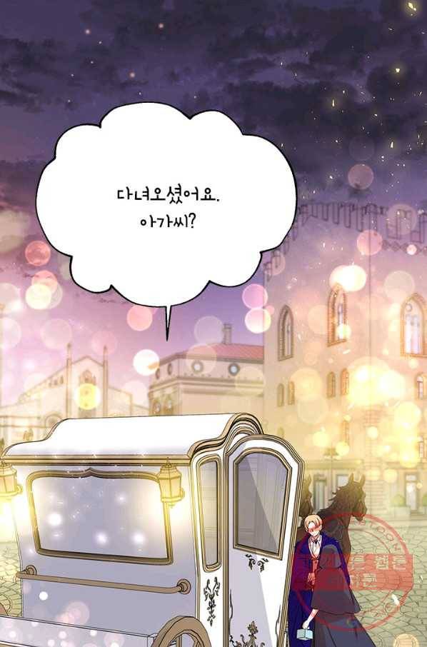 악녀는 오늘도 즐겁다 7화 1