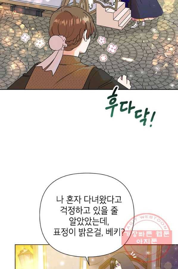 악녀는 오늘도 즐겁다 7화 2