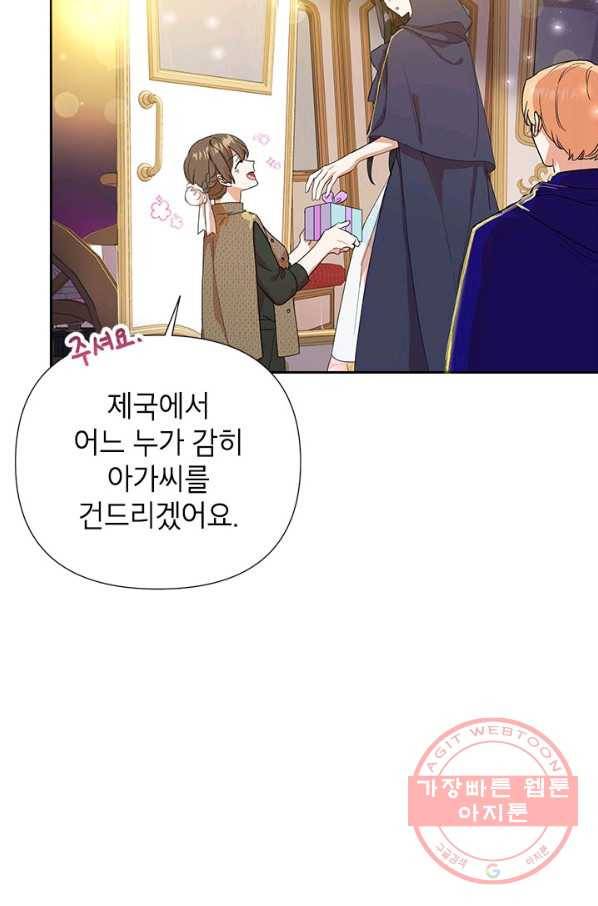 악녀는 오늘도 즐겁다 7화 3