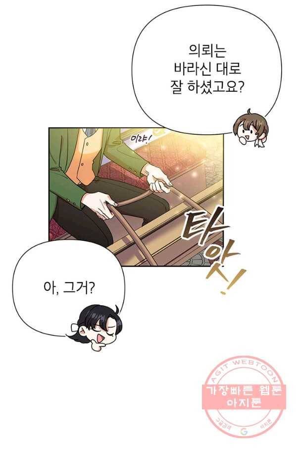 악녀는 오늘도 즐겁다 7화 4