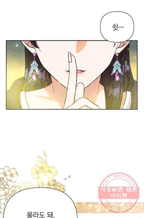 악녀는 오늘도 즐겁다 7화 5