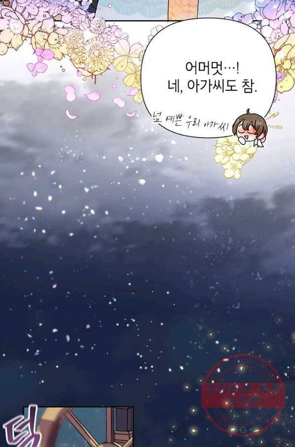 악녀는 오늘도 즐겁다 7화 7