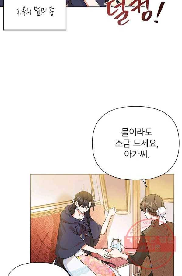 악녀는 오늘도 즐겁다 7화 10